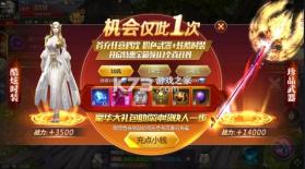 天神大战 v0.0.0.1 0.1折无限打金版 截图