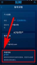 安全令 v2.6.5.5 app官方版下载 截图