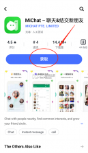 v-appstore v6.6.2.52 安卓版 截图