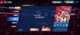 NBA篮球大师 v5.0.1 vivo版本 截图