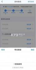 高考潇湘 v1.6.6 app官方版 截图