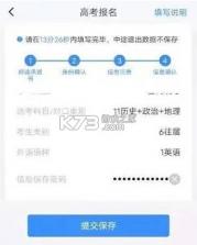 高考潇湘 v1.6.6 app官方版 截图