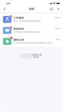 广州住建 v1.2.3 app下载官方 截图