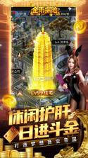 金币探险 v1.0.1 手游 截图