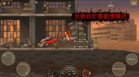 死亡战车2 v1.4.55 下载正版 截图