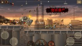 死亡战车2 v1.4.55 下载正版 截图