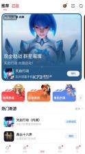 网易大神 v3.80.0 app安装 截图