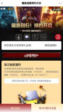 网易大神 v3.80.0 app安装 截图