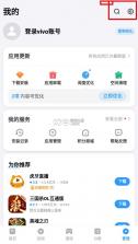 vivo应用商店 v9.8.82.0 下载安装官方 截图