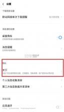 vivo应用商店 v9.8.82.0 下载安装官方 截图