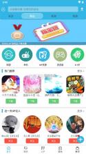 软天空游戏盒 v8.6.0 下载官方版 截图