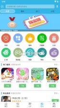 软天空游戏盒 v8.6.4 下载官方版 截图