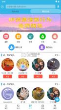 软天空游戏盒 v8.6.0 下载官方版 截图