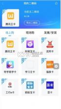 联通公众 v2.34 app下载 截图