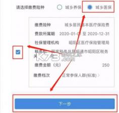 云南省电子税务局 v3.8.8 app最新版(云南税务) 截图