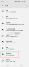谷歌 v15.18.32.29 app官方下载安卓版手机 截图