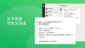 微信电脑版 v3.9.12 最新版下载 截图