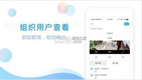 魔镜慧眼监控 v3.2.9.0720 下载安装 截图