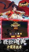 龙战于野 v1.0.1 0.1折无限代币闯三国版 截图