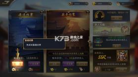 龙战于野 v1.0.1 0.1折无限代币闯三国版 截图