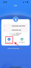 龙江人社 v7.2 app人脸识别认证下载2024 截图