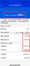 龙江人社 v7.2 app人脸识别认证下载2024 截图