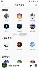 聆听音乐 v1.5.7 app下载 截图