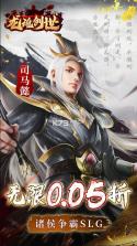 龙魂创世 v1.0 永久0.05折 截图