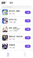 奇迹盒子 v1.0.5 官方正版下载 截图