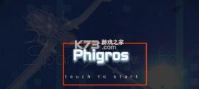phigros v3.6.1 手游官方下载 截图