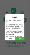 青城长护险 v1.0.3 app下载安装最新版 截图