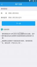 青城长护险 v1.0.3 app下载安装最新版 截图