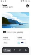 花简空间 v2.0.5 app下载 截图