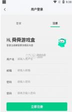 舜舜游戏盒 v7.0 app下载 截图