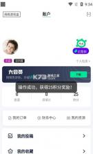 舜舜游戏盒 v7.0 app下载 截图