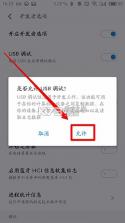 黑域 v4.2.22.1 app下载 截图