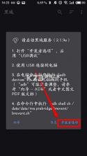 黑域 v4.2.22.1 app下载 截图