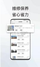 英菲智联 v1.1.7 app下载 截图
