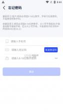 明智优点 v2.6.5 最新版本下载 截图