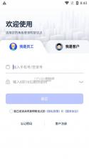 明智优点 v2.6.8 最新版本下载 截图