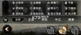 九州江湖情 v1.0.0 2折福利版 截图