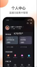 快手直播伴侣 v5.11.21.435 最新版 截图