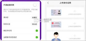 快手直播伴侣 v5.11.21.435 最新版本app 截图