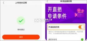 快手直播伴侣 v5.11.21.435 最新版本app 截图