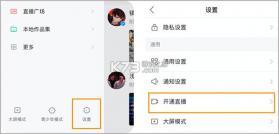 快手直播伴侣 v5.11.21.435 最新版本app 截图