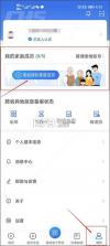 国家医保服务平台 v1.3.16 app下载亲情账户 截图