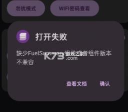 酷客工具箱 v3.0.4-lion-606 官方版 截图