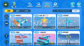 蛋仔派对 v1.0.141 安卓版 截图