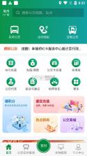 亳州公交 v1.4.3 app下载 截图