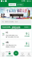 亳州公交 v1.4.3 app下载 截图